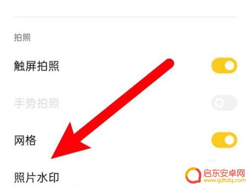 拍照怎么去掉手机型号水印oppo手机 oppo手机机型水印的关闭方法