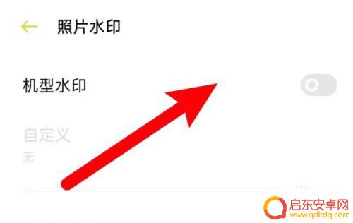 拍照怎么去掉手机型号水印oppo手机 oppo手机机型水印的关闭方法