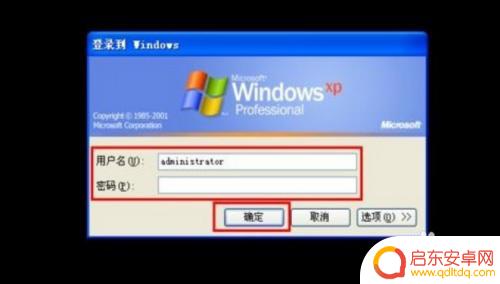 手机忘了开机密码怎么办? 电脑开机密码忘记了怎么办