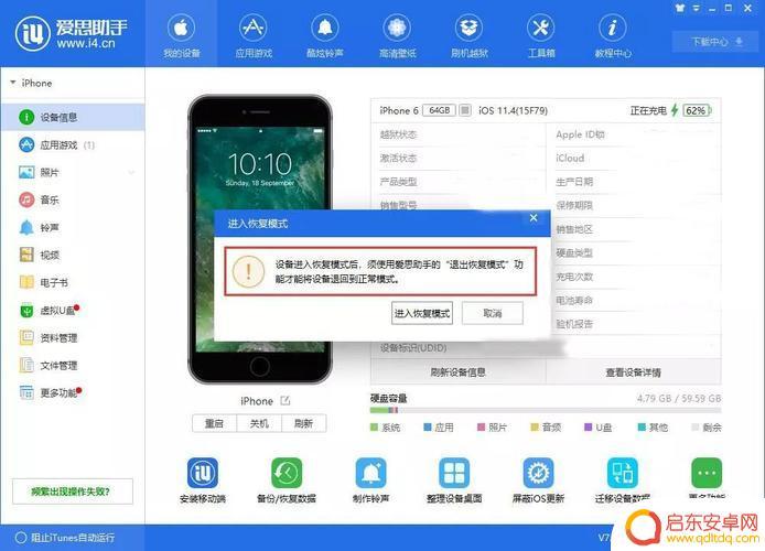 苹果手机如何打开爱思助手 爱思助手如何连接苹果手机