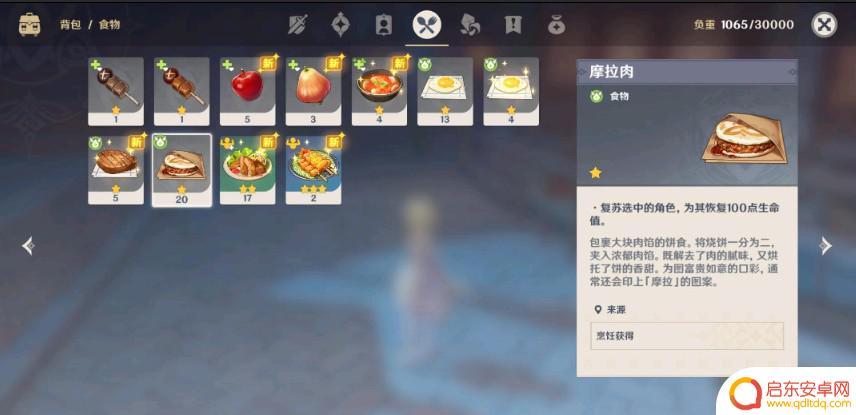 原神角色摔死了怎么活 原神角色摔死了怎么复活