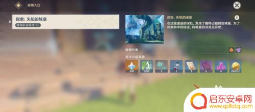 原神鹰之门秘境攻略 原神鹰之门秘境攻略