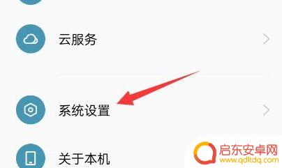 手机红包提示音哗啦啦响怎么设置 手机红包提示铃声设置方法