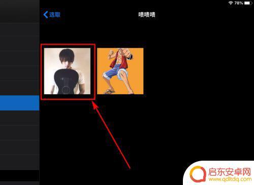 手机壁纸平板设置尺寸怎么设置 iPad平板如何调节壁纸的比例