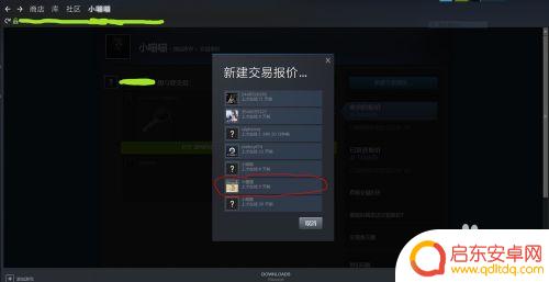 steam怎么交易csgo皮肤给朋友 CSGO如何在Steam平台上与好友进行道具交易