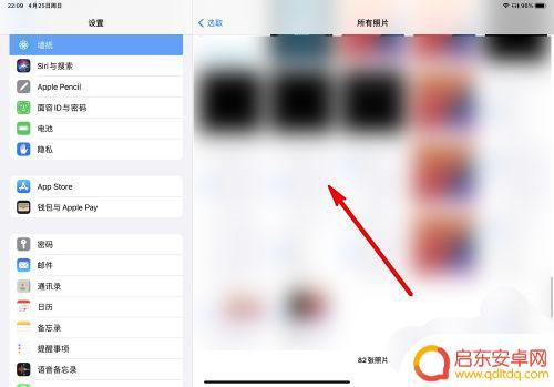 手机壁纸平板设置尺寸怎么设置 iPad平板如何调节壁纸的比例