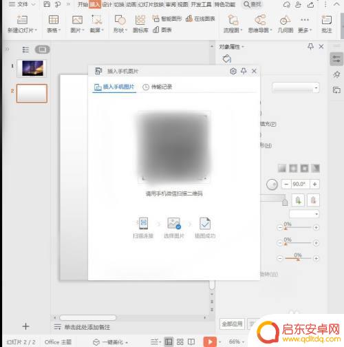 手机ppt怎么加入照片 PPT如何插入手机照片