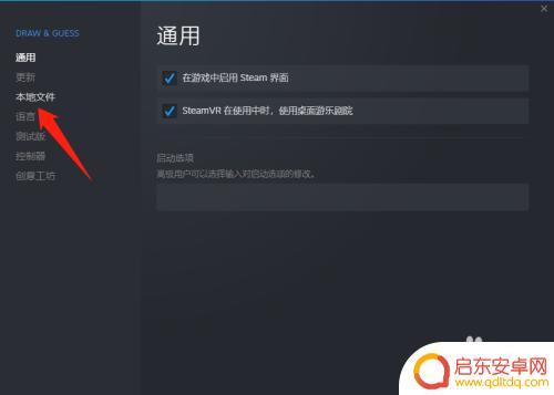 你画我猜steam怎么调轮数 Steam你画我猜游戏无法启动怎么办