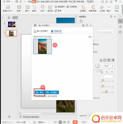 手机ppt怎么加入照片 PPT如何插入手机照片