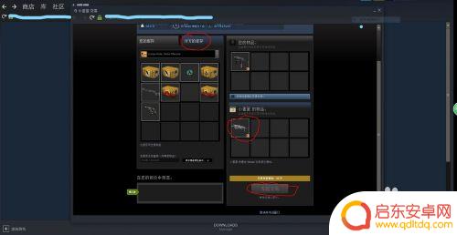 steam怎么交易csgo皮肤给朋友 CSGO如何在Steam平台上与好友进行道具交易