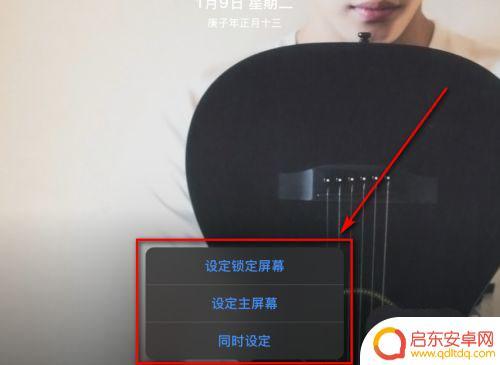 手机壁纸平板设置尺寸怎么设置 iPad平板如何调节壁纸的比例