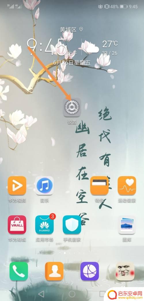 手机怎么开启无障碍功能 手机无障碍服务的开启步骤
