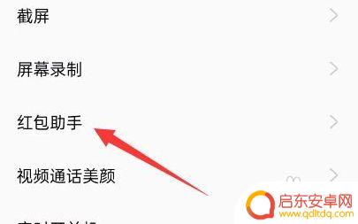 手机红包提示音哗啦啦响怎么设置 手机红包提示铃声设置方法
