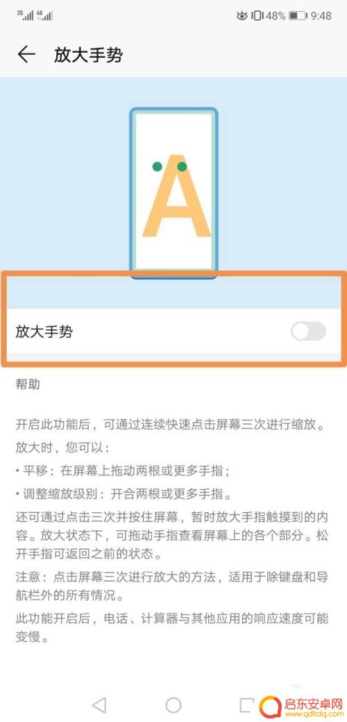 手机怎么开启无障碍功能 手机无障碍服务的开启步骤