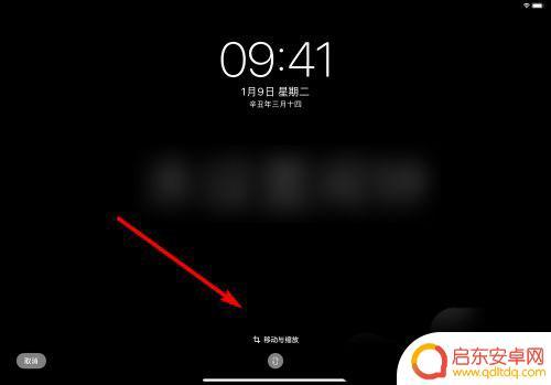手机壁纸平板设置尺寸怎么设置 iPad平板如何调节壁纸的比例