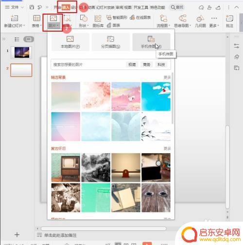 手机ppt怎么加入照片 PPT如何插入手机照片