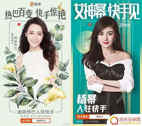 哪个明星代言抖音(哪个明星代言抖音最多)