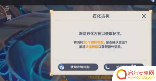 合成的树脂原神怎么用 原神浓缩树脂怎么获取