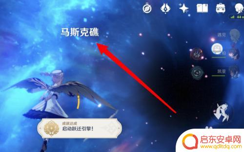 原神如何快速到达马克斯礁 原神如何前往马斯克礁