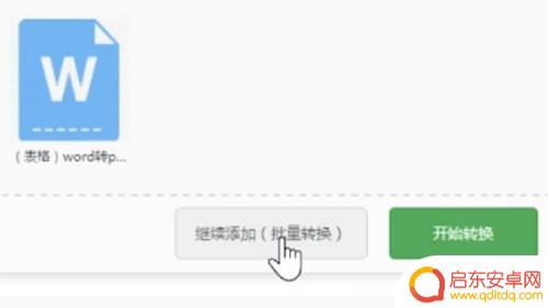 手机内容如何转入电脑文件 word文档如何转换为pdf格式