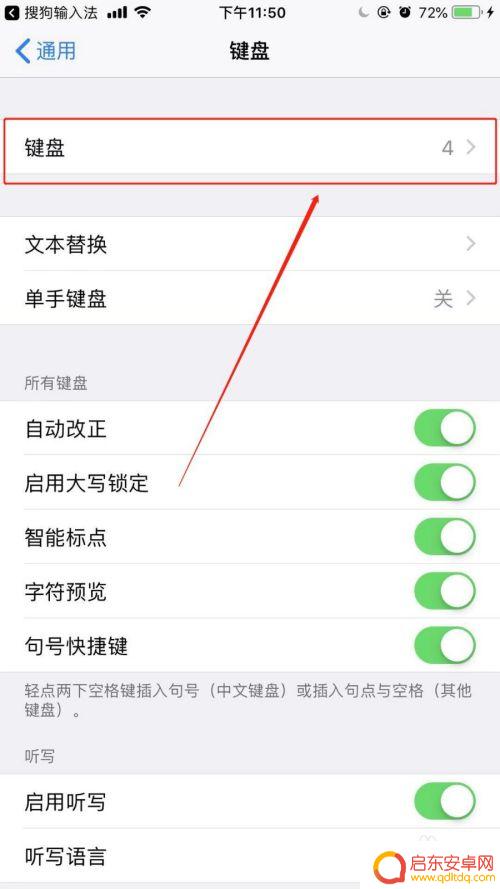 苹果手机怎样更换键盘皮肤 苹果手机键盘皮肤设置步骤详解