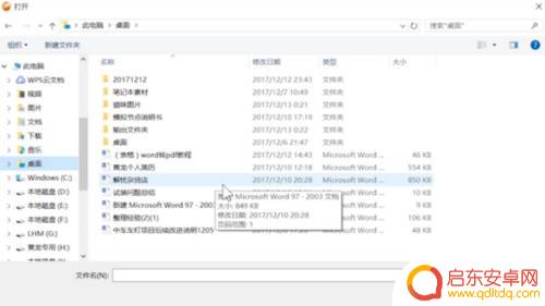 手机内容如何转入电脑文件 word文档如何转换为pdf格式