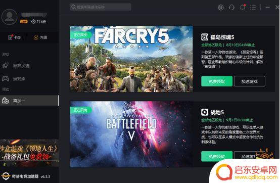 最新消息Steam战地5免费领取活动现已开启!