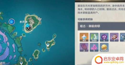原神雷池怎么解锁 原神池中宅邸雷柱子怎么激活