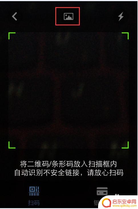 手机扫码转账如何设置 如何使用支付宝扫码支付转账
