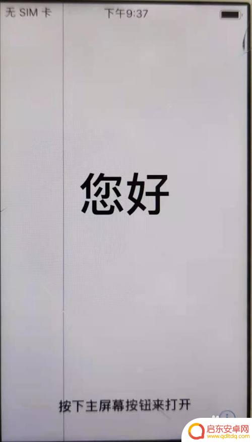 如何打开新手机设置 错过新iPhone快速设置教程怎么办