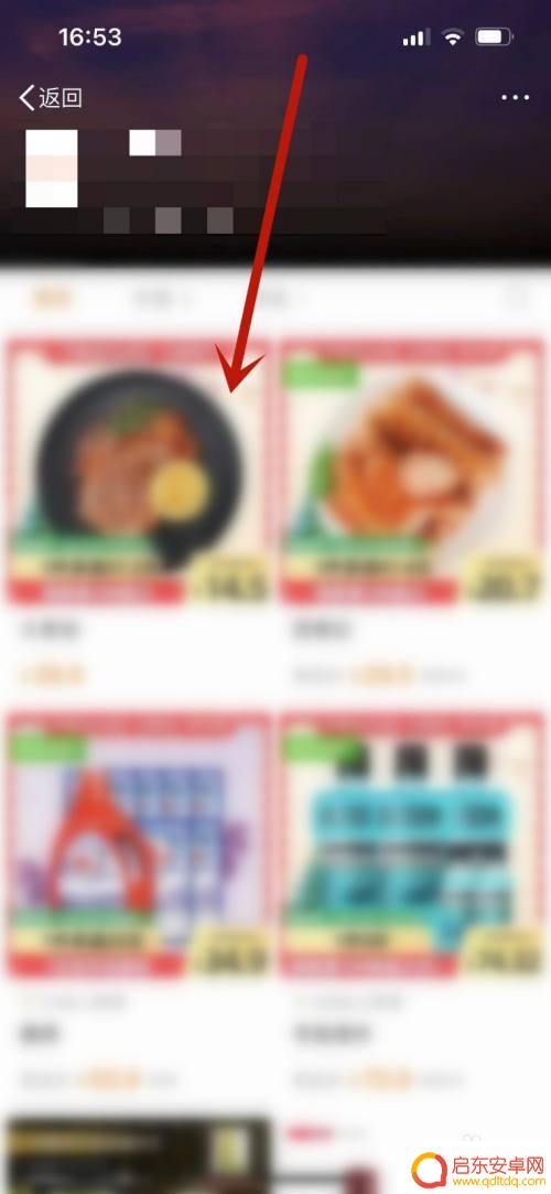 手机怎么进微店 如何浏览别人的微博小店