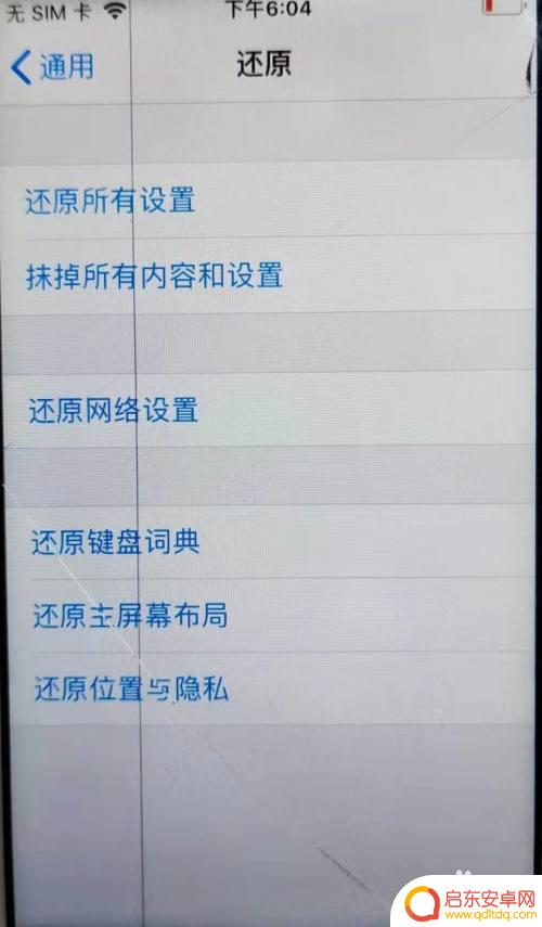如何打开新手机设置 错过新iPhone快速设置教程怎么办