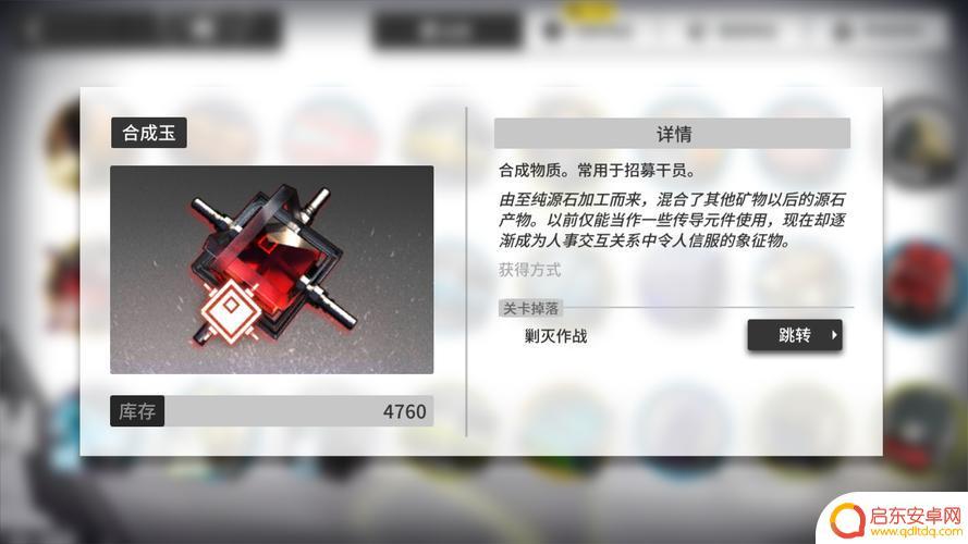 明日方舟成玉 《明日方舟》合成玉快速获得攻略方法