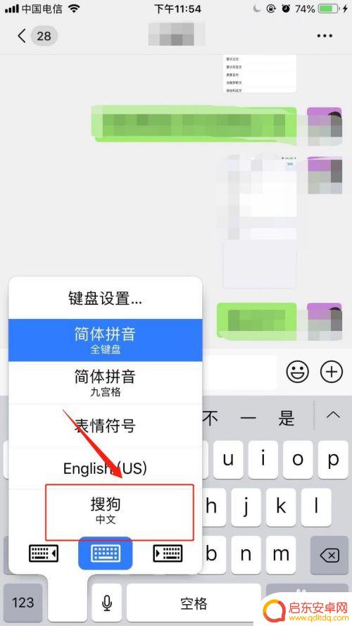 苹果手机怎样更换键盘皮肤 苹果手机键盘皮肤设置步骤详解