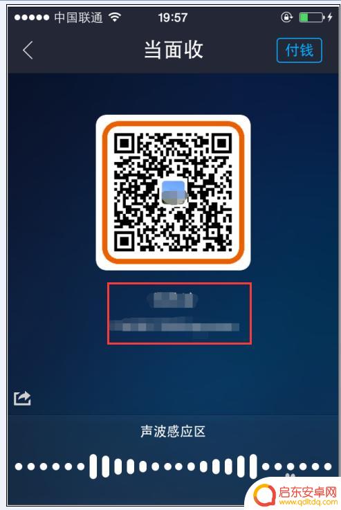 手机扫码转账如何设置 如何使用支付宝扫码支付转账