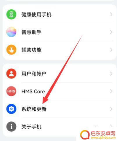 小米怎么换机到华为手机 旧小米手机转移数据到华为新手机的步骤
