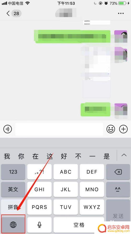 苹果手机怎样更换键盘皮肤 苹果手机键盘皮肤设置步骤详解