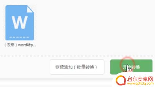 手机内容如何转入电脑文件 word文档如何转换为pdf格式