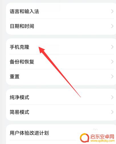 小米怎么换机到华为手机 旧小米手机转移数据到华为新手机的步骤