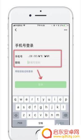 苹果手机微信如何换账号 苹果手机如何快速切换微信账号