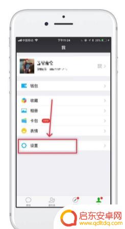 苹果手机微信如何换账号 苹果手机如何快速切换微信账号
