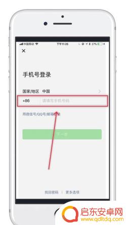 苹果手机微信如何换账号 苹果手机如何快速切换微信账号
