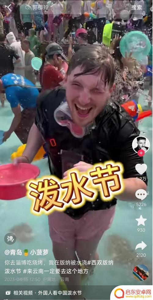 抖音泼水互动视频(抖音泼水互动视频怎么做)