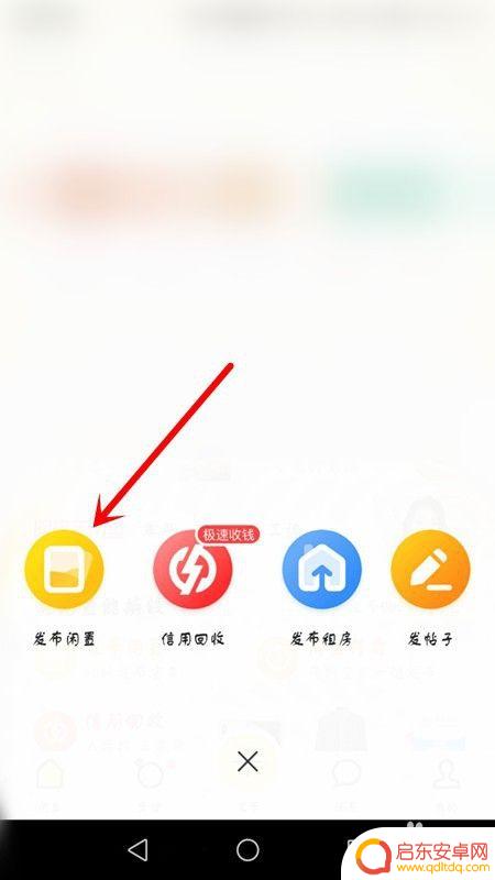 咸鱼手机如何设置验机 闲鱼上如何进行平台验机