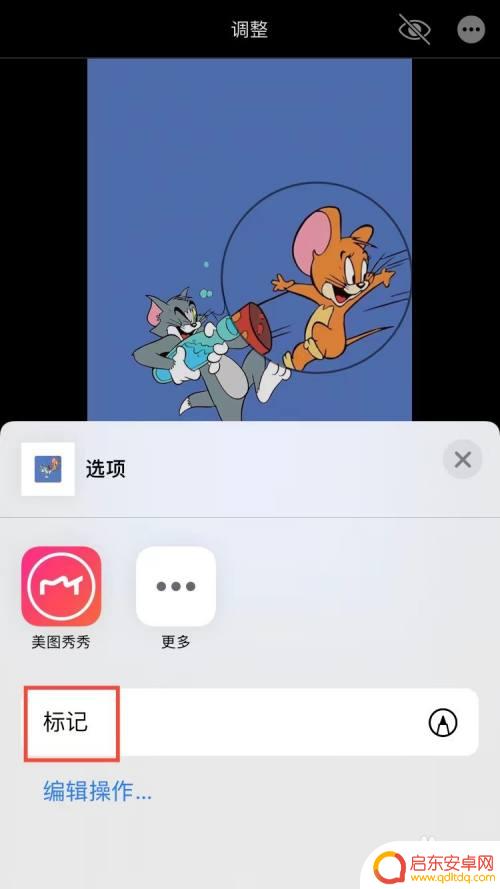 苹果手机编辑照片文字 怎样在苹果手机图片上写字编辑