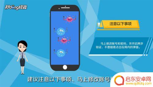 苹果手机如何查询手机病毒 如何防止苹果手机感染病毒