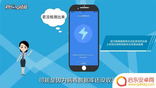 苹果手机如何查询手机病毒 如何防止苹果手机感染病毒