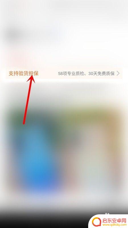 咸鱼手机如何设置验机 闲鱼上如何进行平台验机
