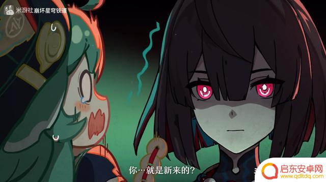 星穹铁道千星纪游PV【绥园伏鬼记】，有哪些彩蛋和故事