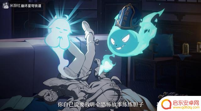 星穹铁道千星纪游PV【绥园伏鬼记】，有哪些彩蛋和故事